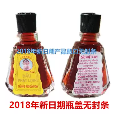 Original Vietnam Changshan Zhengbiling Pheling Oil 5ml mosquito bites and tendons sprain boat car Halo wave joint pain