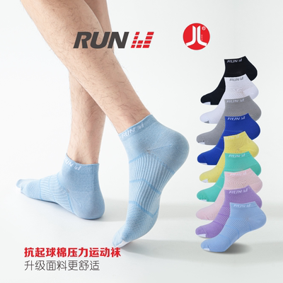Jilun anti-ball cotton sports pressure socks, short socks, men's and women's running and fitness boat socks, breathable and sweat-absorbing cycling compression socks