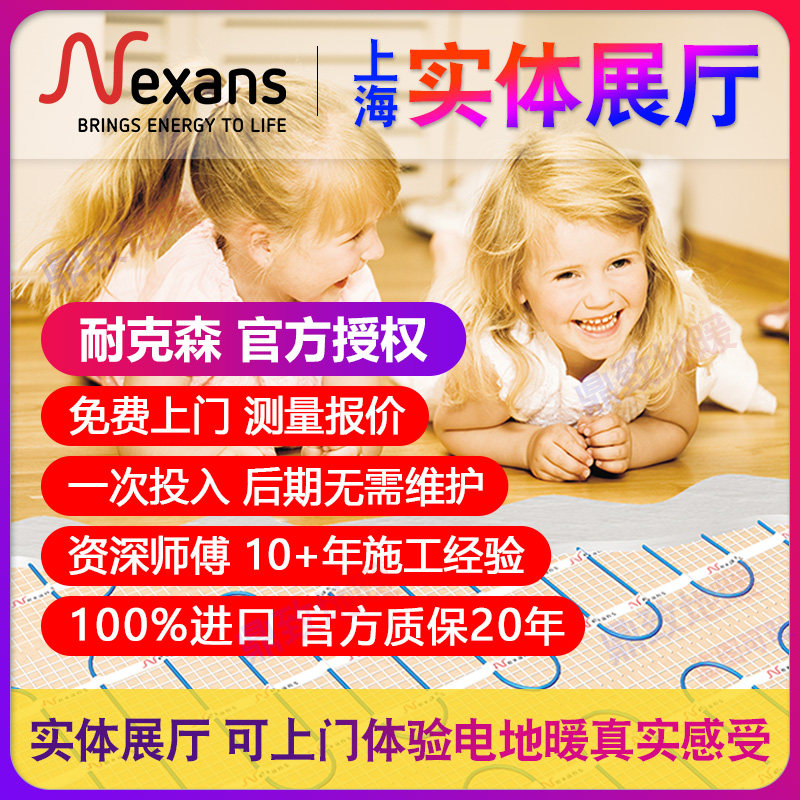 Nexon Electric Heating Household Installation of a full set of geothermal system heating cable for self-installation module dry paved electric heating