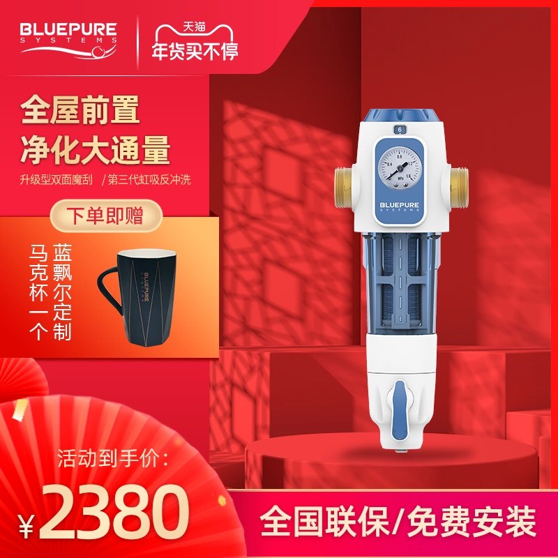 Lanpiaer Water Purifier Household Large Flow Pre-filter Tap Water Backwash Whole House LWP1000 Front