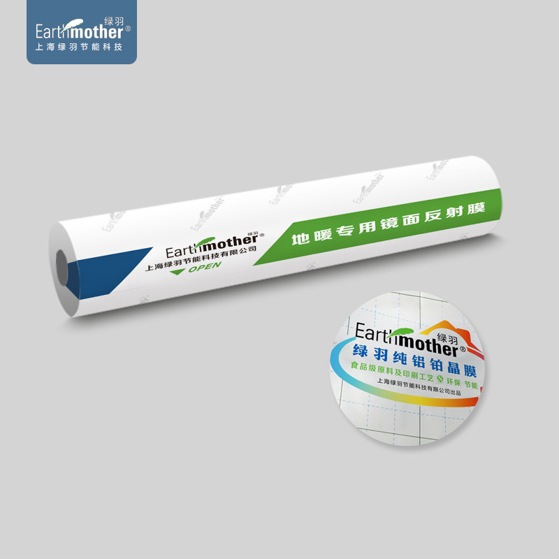 (crystal series pure aluminum platinum crystal film) Green plums warm auxiliary material mirror reflecting film moisture resistant and corrosion resistant insulating film