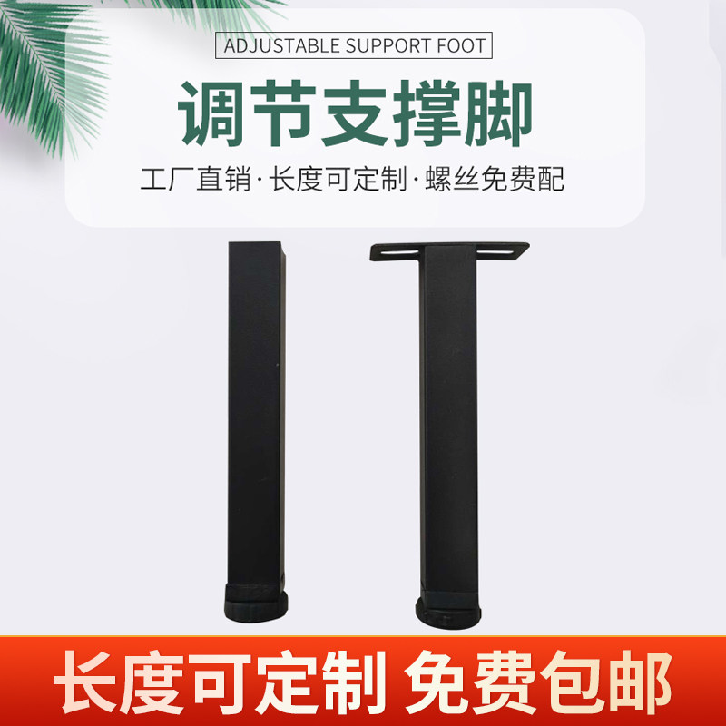 Adjustable row frame T-shaped bed foot single and double hole support foot bed foot collapse rice bed tripod accessories bed frame