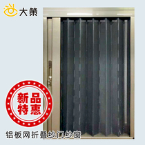 King Kong net invisible anti-theft folding screen door push-pull organ telescopic aluminum plate mesh door aluminum alloy anti-mosquito screen window