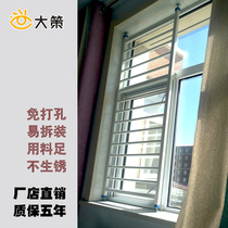 Childrens non-punching indoor window safety rail high-rise guardrail floor-to-ceiling anti-theft window protection net bay window balcony customization