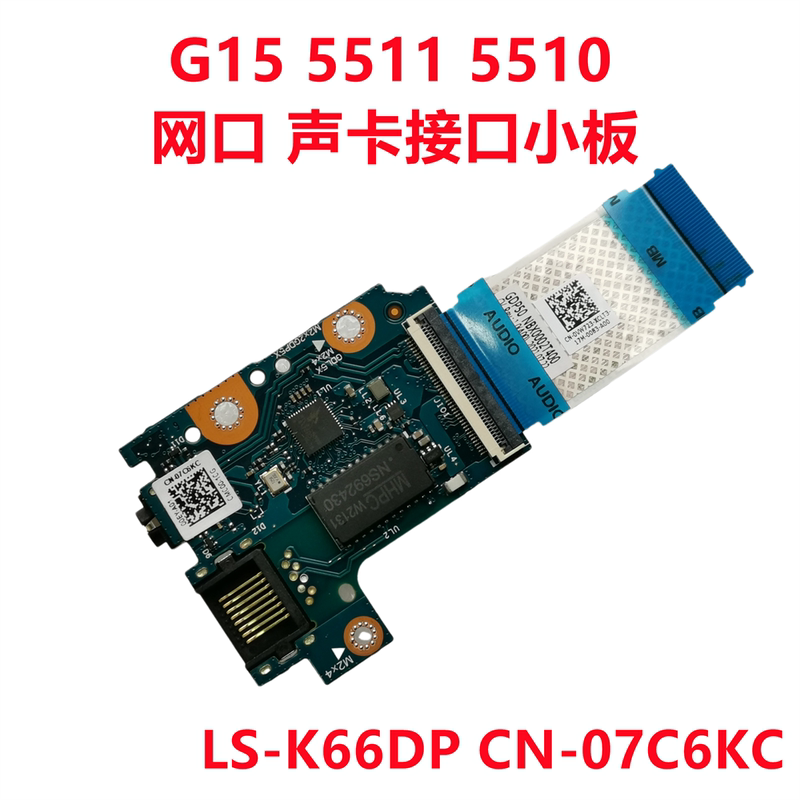 Dell Dell G15 5511 5510 5515 Network Port Sound Card Port Small Board Ls-K66Dp 07C6Kc