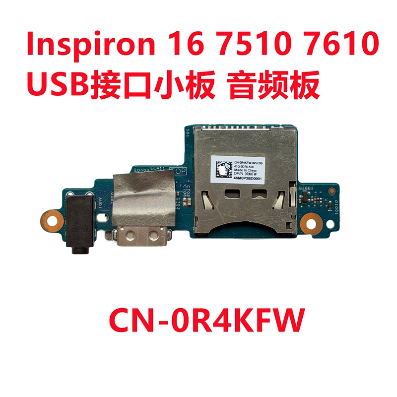 Brand New Original Dell Inspiron 7510 7610 USB Interface Small Board Audio Board R4Kfw