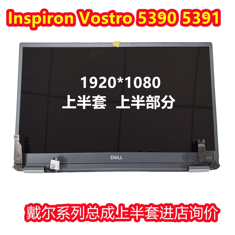 New Original Dell Inspiron 5390 5391 Lcd Screen Assembly Upper Half Set