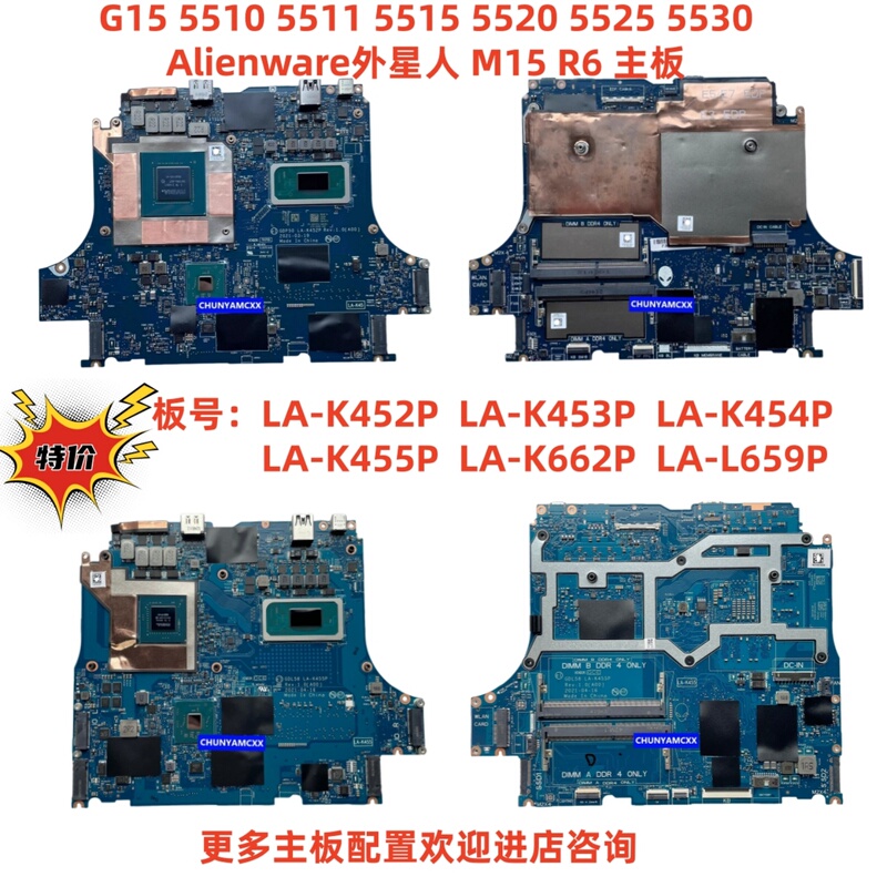 Dell G15 5511 5515 5525 M15 R6 X15 R1 Motherboard La-K452P K455P L658P