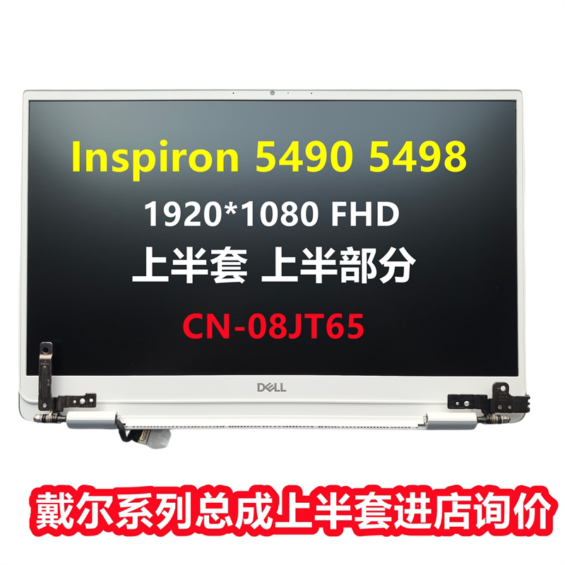 Dell Inspiron 5490 5498 Lcd Screen Assembly Upper Half 08Jt65