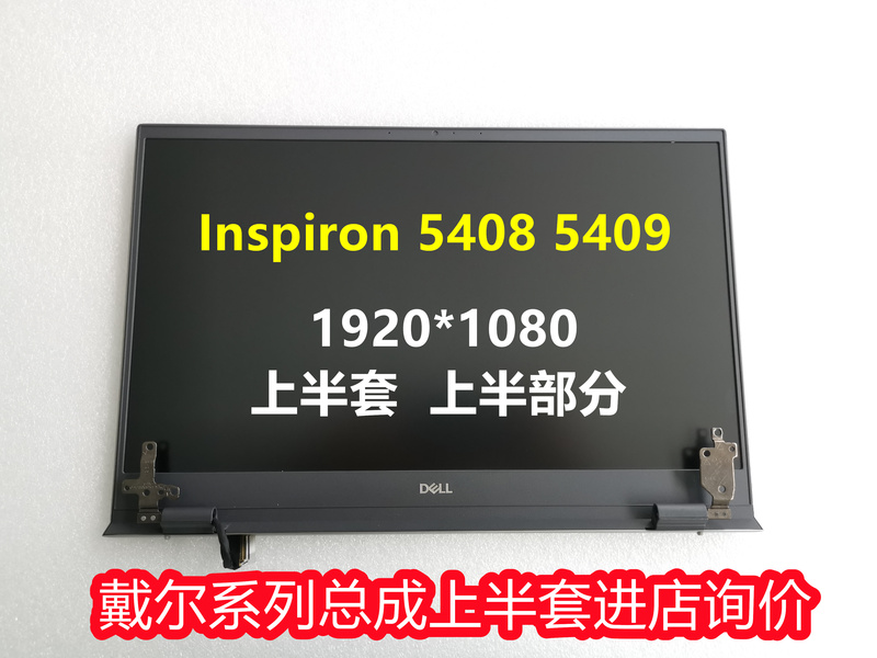 Original Dell Inspiron 5408 5409 Lcd Screen Assembly Upper Half Original Dell Inspiron 5408 5409 Lcd Screen Assembly Upper Half