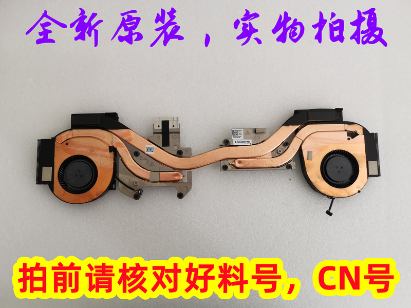 Suitable for Dell Precision M7530 Nv-128 Fan Radiator Module 0Yhp4Y