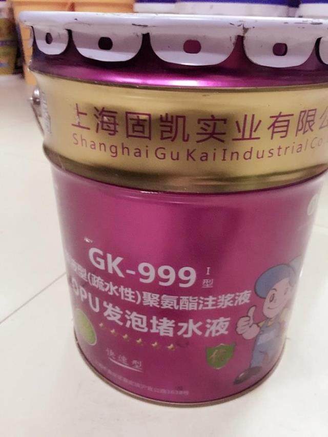 Gukai single-liquid grouting liquid oil-soluble polyurethane plugging agent foaming water-stopping agent basement waterproof maintenance