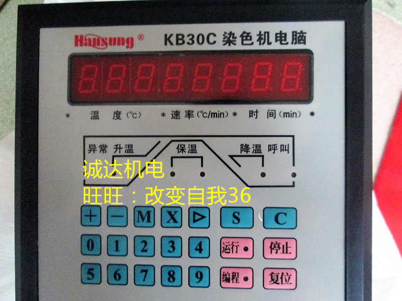 Aviation star KB-30C dyeing machine computer KB30C dyeing machine control computer KB30C computer