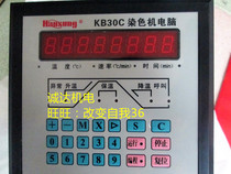 Hangxing KB-30C dyeing machine computer KB30C dyeing machine control computer KB30C computer