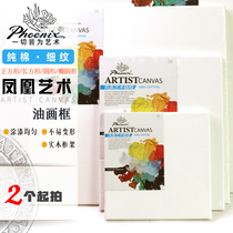Phoenix art cotton oil painting frame Oval stretch cloth finished frame oil painting pigment fluid picture frame beginner sketching practice art painting acrylic training blank frame fine grain circle square rectangle