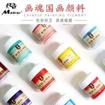 Matisse painting soul traditional Chinese painting pigment 22ML single bottle Single 12 color set professional advanced 24 color set beginner 6 bottles boxed landscape painting entry large capacity tool palette supplies
