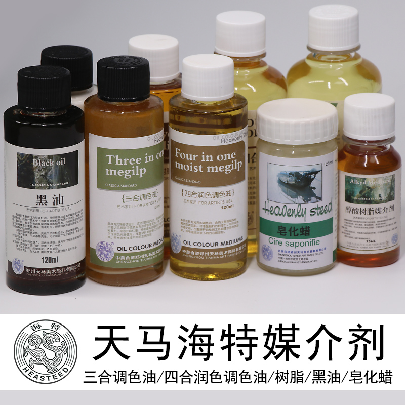 Tianmahaite tri-combined toning oil four congregants milky light toner saponified black oil alkyd resin medium agent slow dry quick-drying agent and liquid fine art professional painting thinner