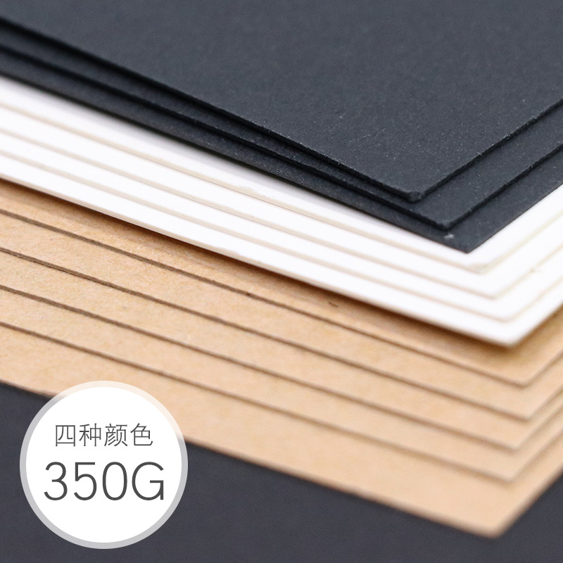Huimei color cardboard A1 full-open half-open 4K black and white cardboard thickened kraft paper round large hand-painted paper art paper color lead drawing paper drawing sketchbook sketch special cattle cardboard