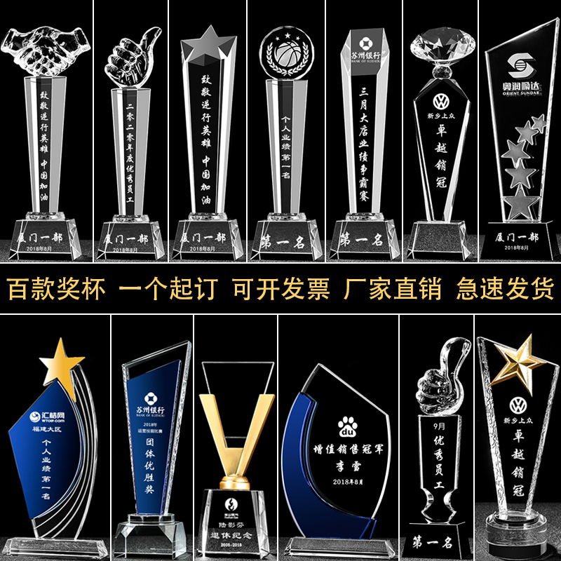 Creative crystal trophy custom thumb trophy Sports competition award Metal resin trophy custom lettering