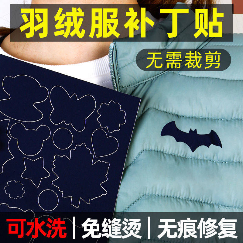 Down jacket Broken Hole with self-adhesive Tonic Hole No Mark cloth Broken Hole Clothes Black Big fashion Fashion Post Patch Patch-Free