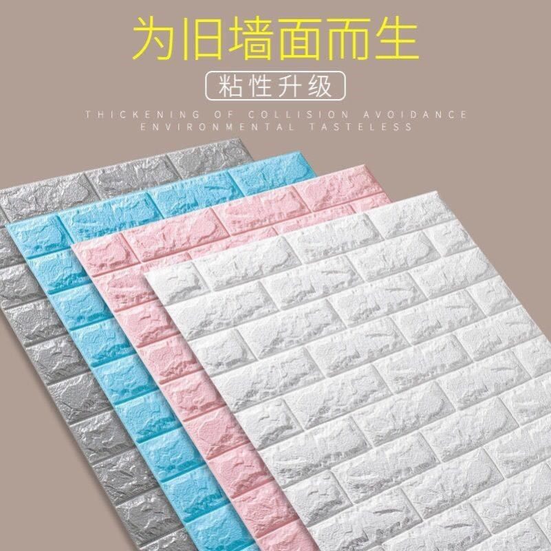 Wall-protection ANTI-DIRTY INSULATION WALL STICKER INTERIOR WARM THICKENING WALL PROTECTIVE FILM DECORATION HOME INNATE WALL FLAWLESS 