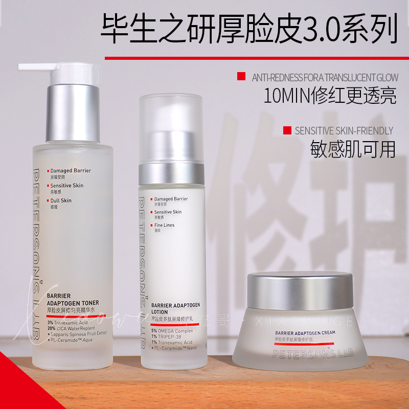 Recommended for Sensitive Skin! Lifelong Research Thick Skin Water Emulsion 3.0 Essence for Hydrating, Moisturizing, Repairing, and Soothing Redness