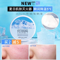 Plant Paradise Glacier Frost Glacier Water Làm dịu Calm Cream Làm mát nhanh chóng Bổ sung Sunburn Mặt nạ làm mát - Kem dưỡng da kem dưỡng da chống lão hóa