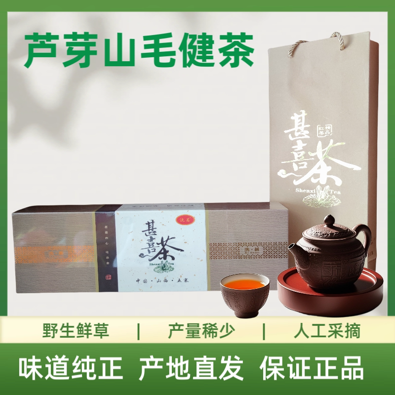 Shanxi Shini Luya Mountain Tea Double-Layer Gift Box Wild Baijian Grass Tea Black Tea 10 Boxes 240g Free Shipping