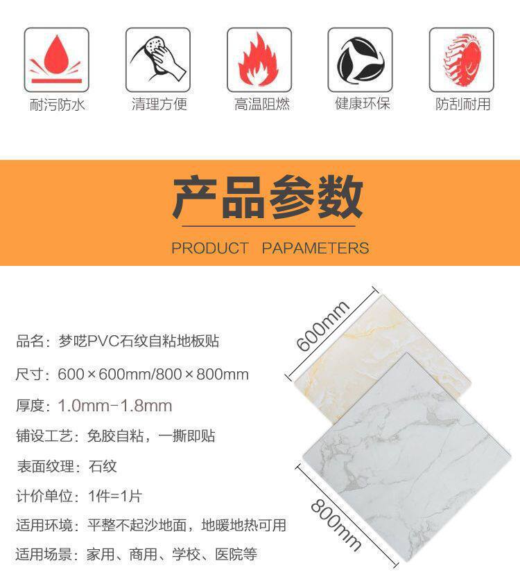 PVC Полы 亮面600x600pvc地板革防水耐磨地板革地板贴自粘地面自粘地板 OTHER