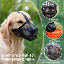 Dog muzzle anti-barking new pet muzzle mesh muzzle dog anti-bite anti-accidental eating anti-barking breathable pet