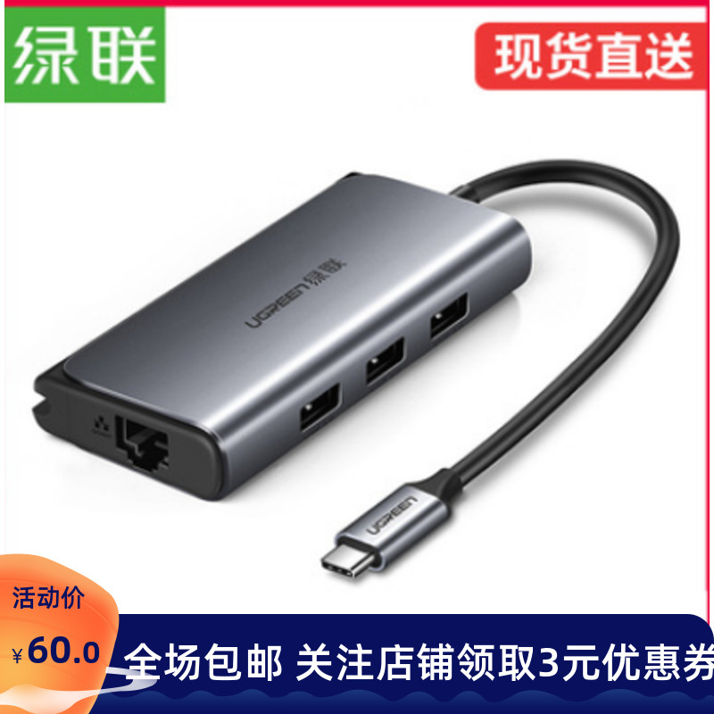 Green Union type-c one thousand trillion network card USB3 0HUB network route converter applies Apple macbookpro notes
