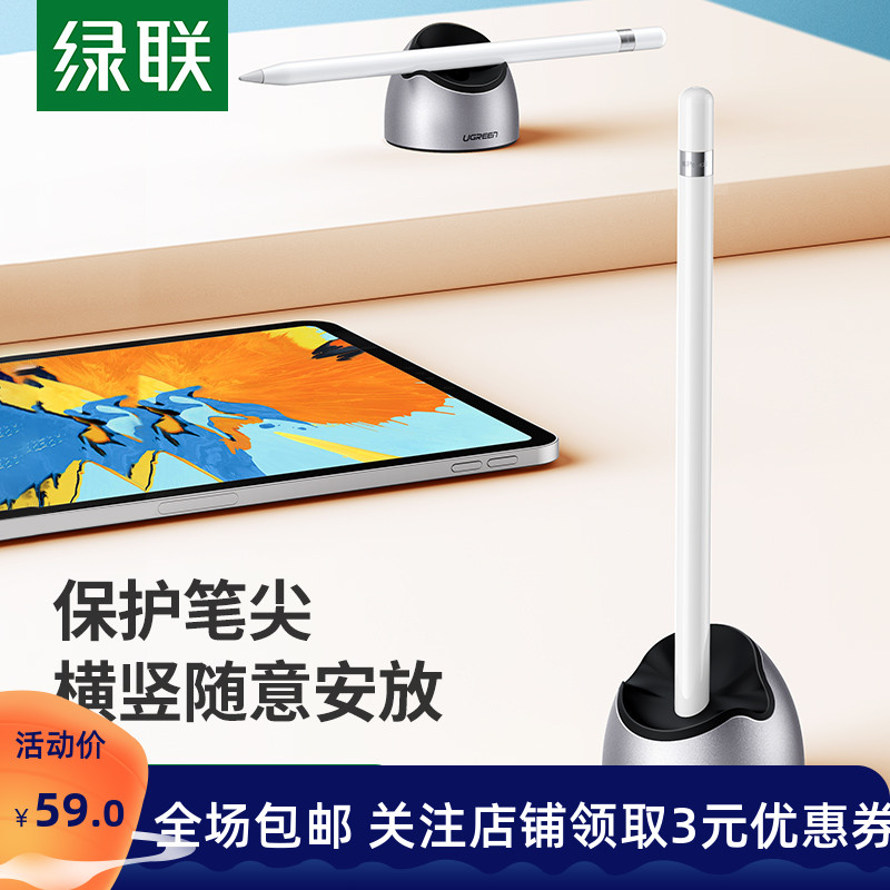 Green Union Pencils Pen Cap ipadpro2018 Stylus Base Protective Sleeve Painting Touch Nib Charger