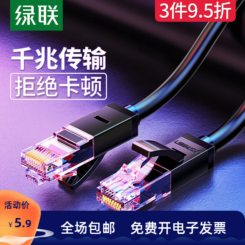 Green networking line home super 6 six types of gigabit flat 10 computer router broadband five 5 high-speed network line 20 meters