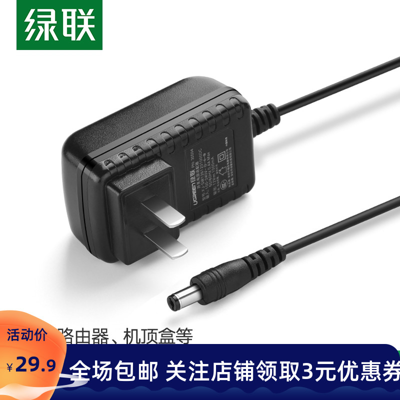 Green Union 12v1a power supply adapter DC5 5 * 2 1 with magnetic ring anti-interference universal router switch mobile