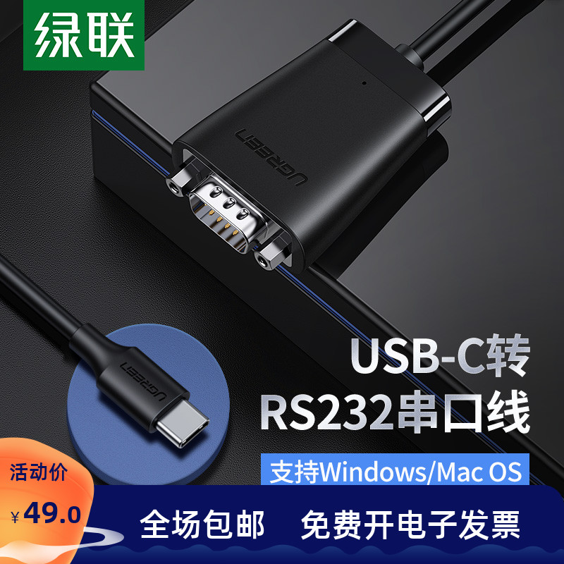 Green Union USB-C to rs232 nine-pin com serial port line 9-pin connection Type-C computer printing serial port data line