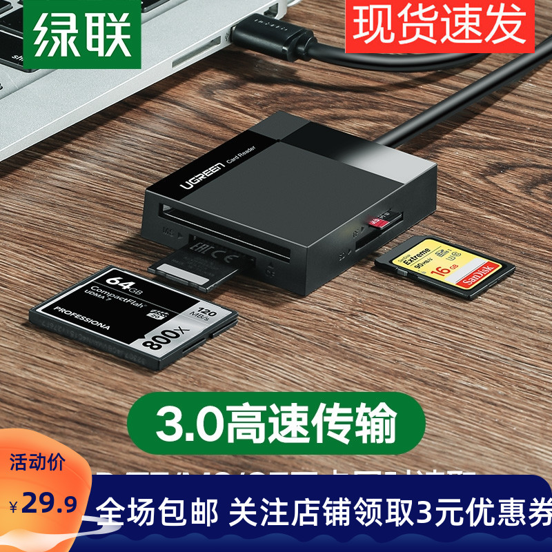 Green Union Card Reader Four-in-one sd card tf cf one thousand ms high speed usb3 0 Android type-c mobile phone computer Two