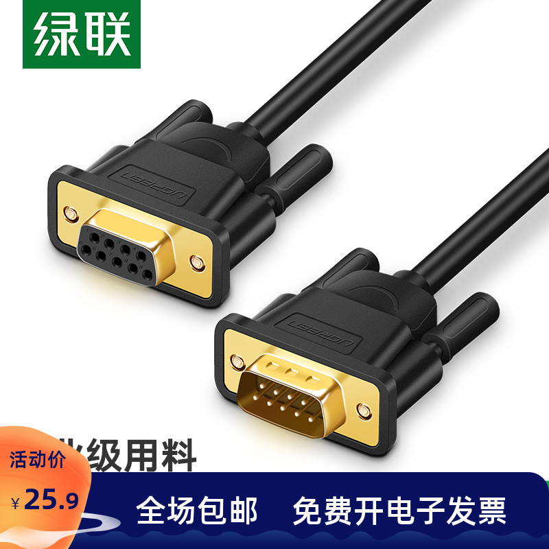 Green Union usb to rs232 nine-pin 9-pin serial line db9 computer serial data line male to male male to female female