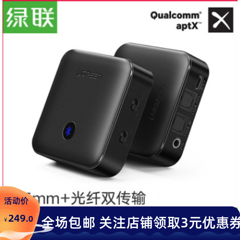 Green United Bluetooth accessories aux transmitter receiver Audio 3 5mm Optical fiber transmission TV mobile phone notebook