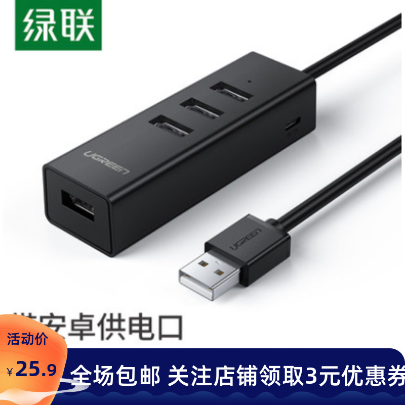 Green Union Usb Augers Pen Electric Extension Cord Hub One Drag Four Hub Multi-Interface Multifunction
