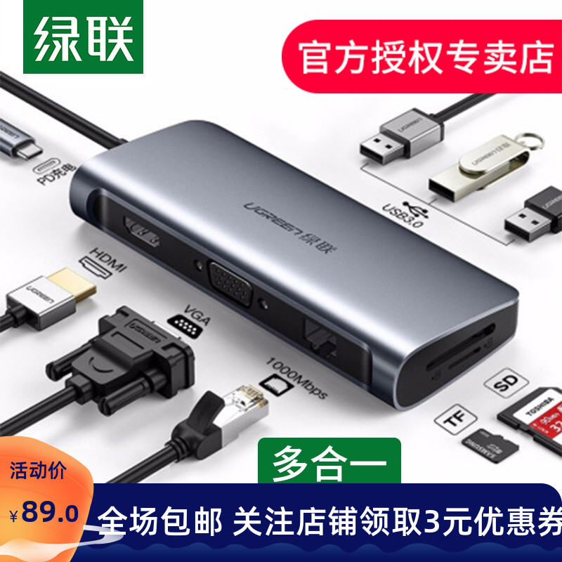 Green Union Converter Macbobookpro Notebook Junction USB Adapter Hdmi Vga Network Route