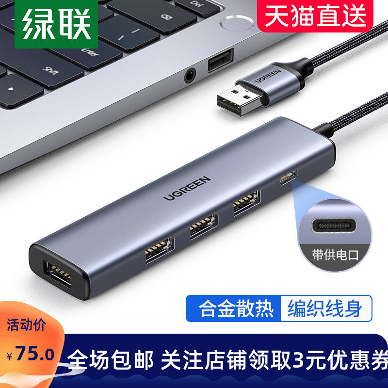 Green Union usb3 0 Augers Set Extension Cord Hub Multifunction Expansion Dock Type Multi-Connector Expand Dock With Body Outside