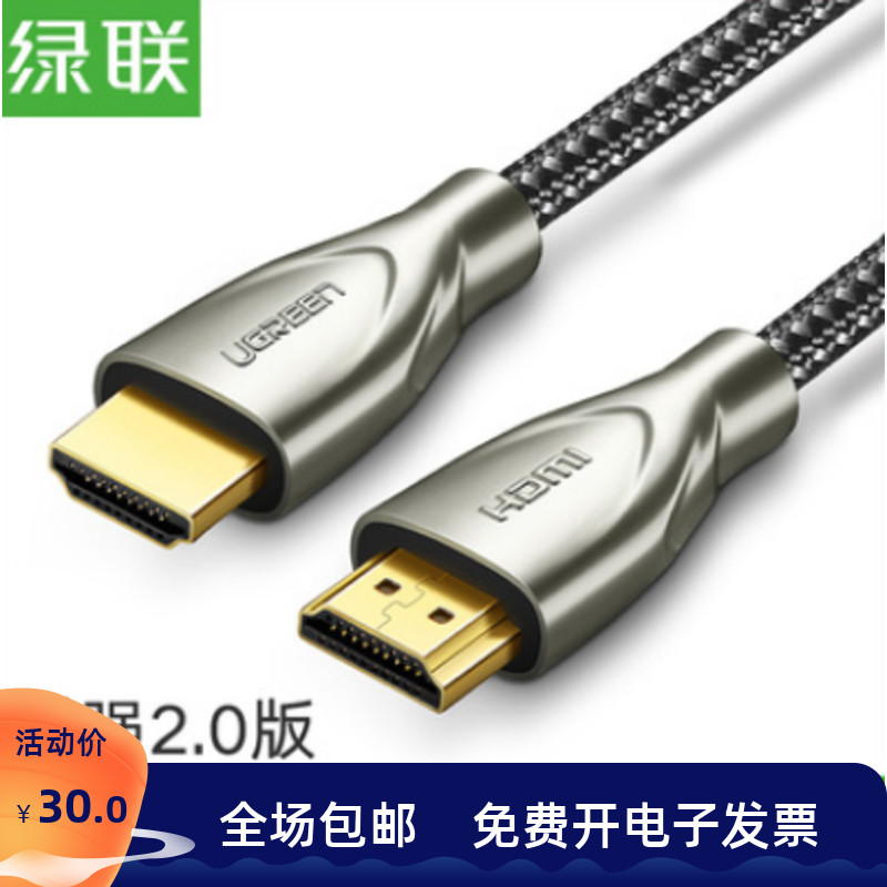 Green Union HD131hdmi high picture quality line 2 0 computer 4k alloy TCL Applicable to Xiaomi Samsung TV Data Wire Box