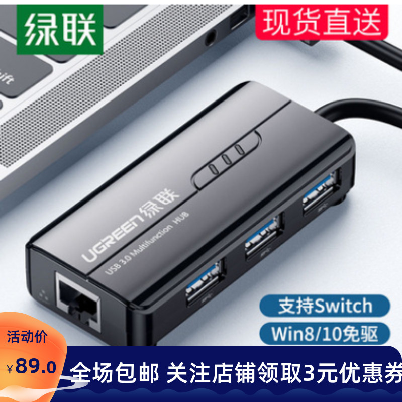 Green Networking Line Converter usb3 0 broadband turn rj45 wired network card desktop computer network Dostomy