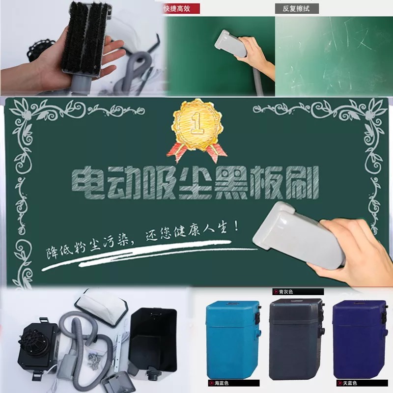 Manufacturers produce blackboard wiper electric vacuum blackboard wiper dust-free blackboard wiper large vacuum blackboard wiper