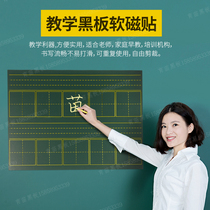 Six-line teaching magnetic field word grid blackboard paste four-line three-grid small blackboard strip soft magnetic iron pinyin grid teaching aids