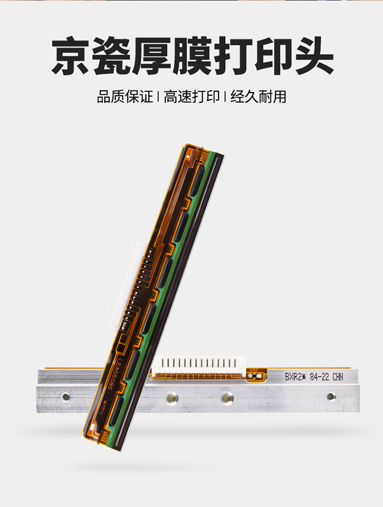HPRT Hanyin N41 / G42D / D45 / Q5 thể hiện hậu cần điện tử bề mặt đơn màng nhiệt mã nhãn phụ kiện máy in ban đầu mới - Phụ kiện máy in
