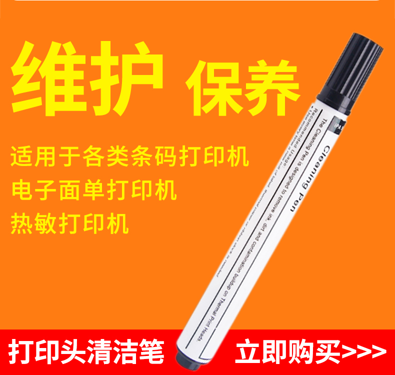 Kumai (bản gốc hoàn toàn mới hậu cần điện tử mặt đơn phụ kiện máy in nhiệt đơn KM106 116 202 Roma đầu in cao tốc