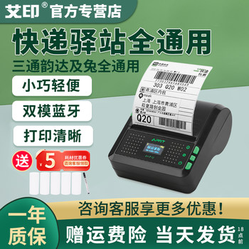 Aiyin P30 Portable Express Printer, Universal Version for Yunda, Tuxi, and Other Couriers, Compatible with Round-Shaped Zto, Shentong, and Other Delivery Stations, Label Pick-Up Code Printer, Thermal Bluetooth Order Printer for Express Delivery
