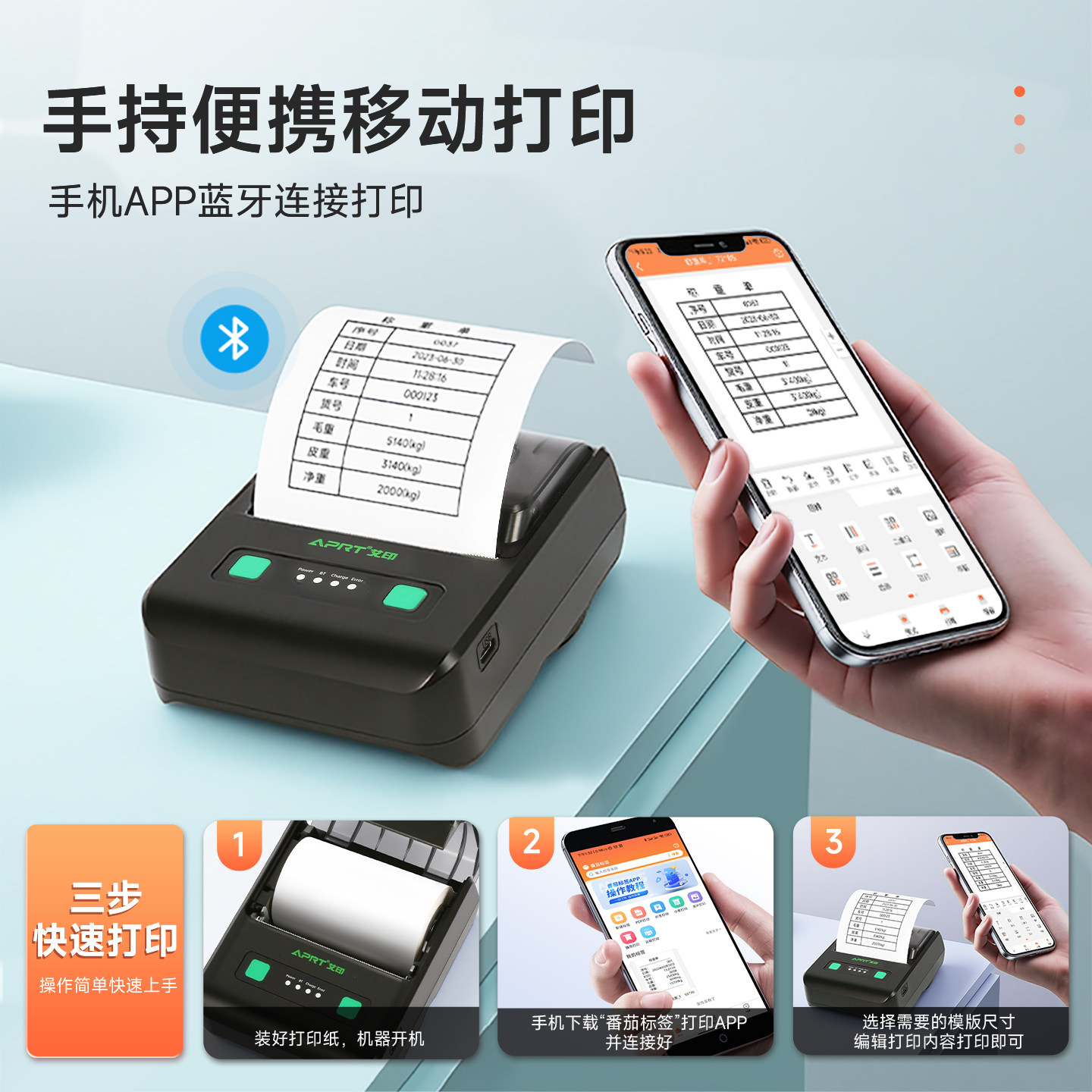 80mm Handheld Portable Thermal Receipt Printer, Bluetooth Wireless Small Scale Printer for Weighing Receipts, Qincheng Guanjiajiao Zopu Inventory Management, Customizable Shipping Labels