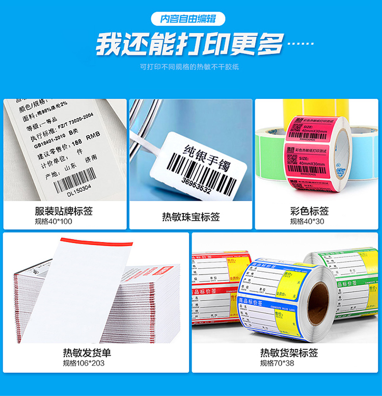 Hanyin EK100 máy in nhiệt bề mặt đơn máy in Tongshun Shenfeng Tong Baishi vần Tianjing Jingdong E mail kho báu hóa đơn hậu cần hóa đơn máy dán nhãn mã vạch máy Bluetooth - Thiết bị mua / quét mã vạch máy đọc mã vạch
